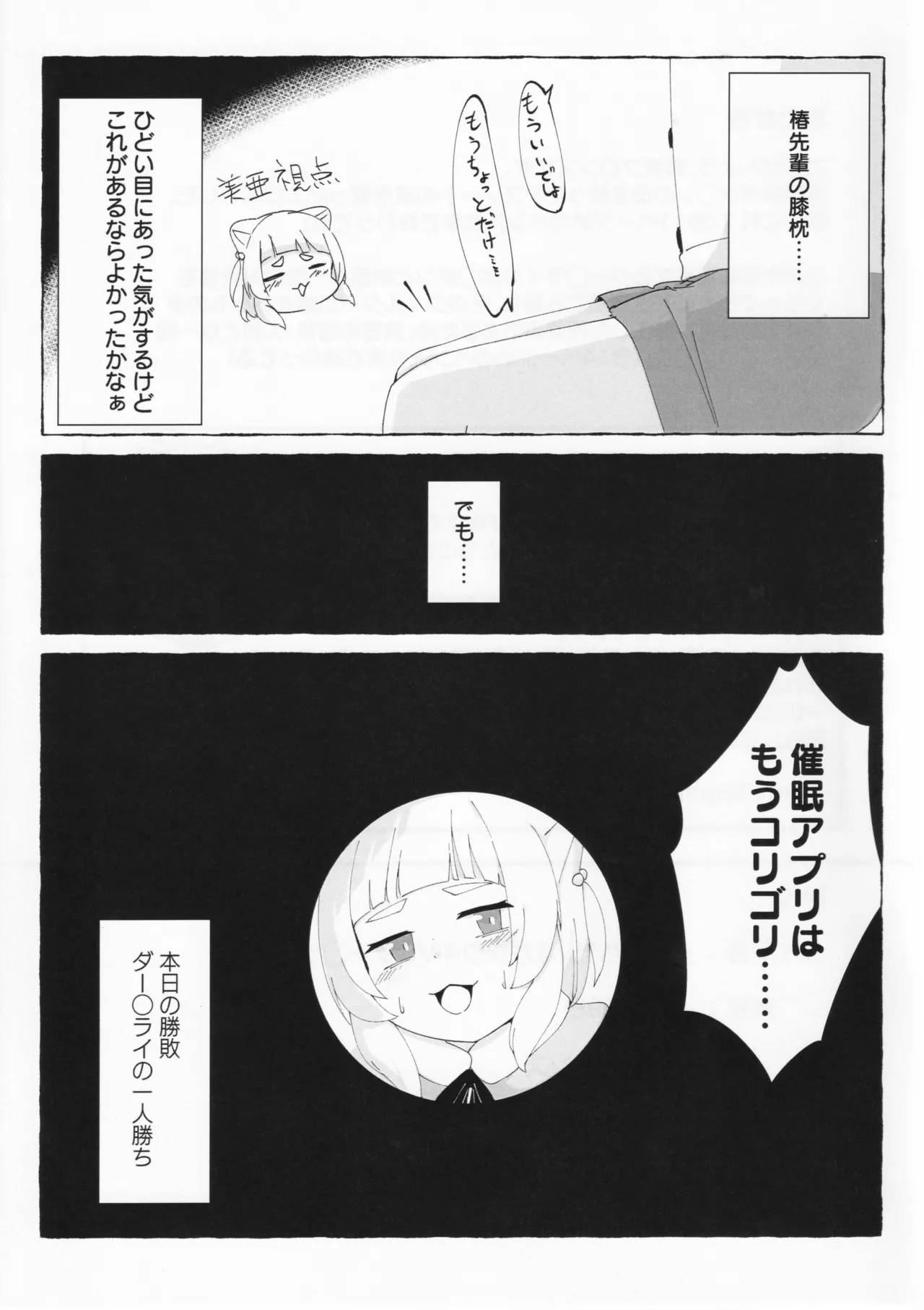 アイハラ vs カシワギ vs ダークライ - page20