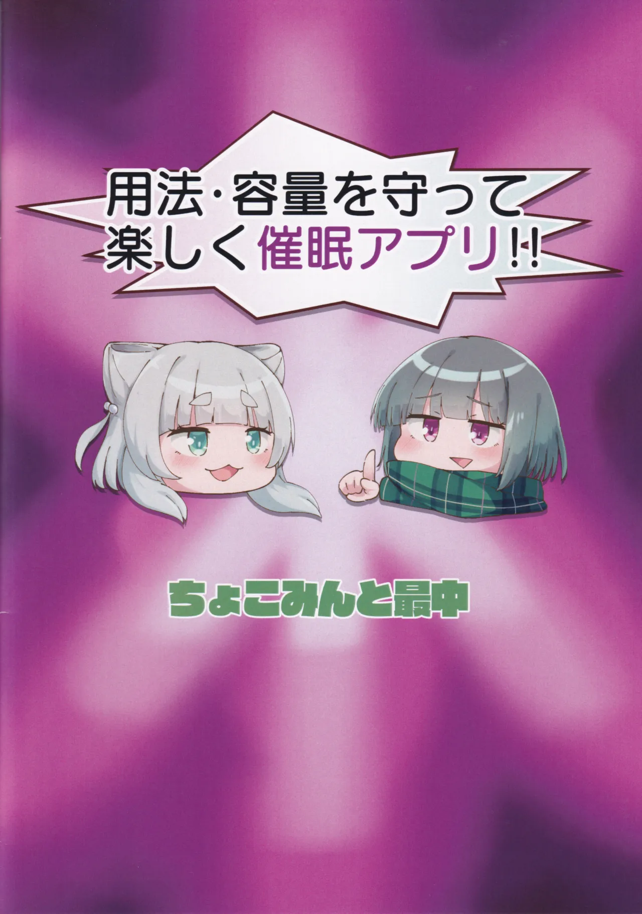 アイハラ vs カシワギ vs ダークライ - page22