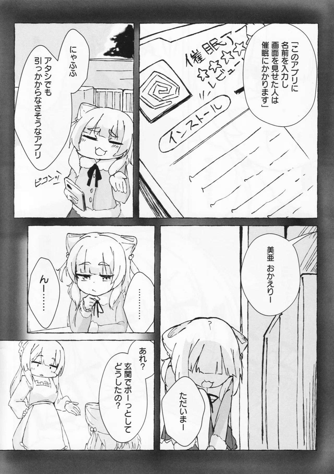 アイハラ vs カシワギ vs ダークライ - page3