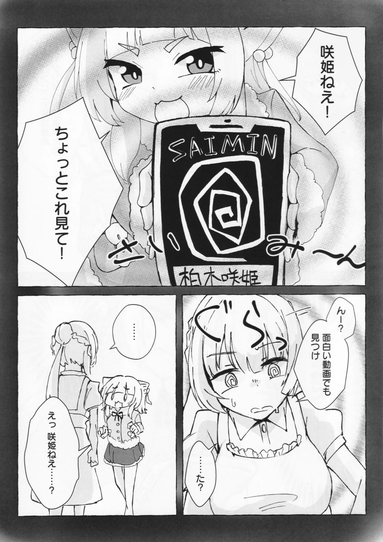 アイハラ vs カシワギ vs ダークライ - page4