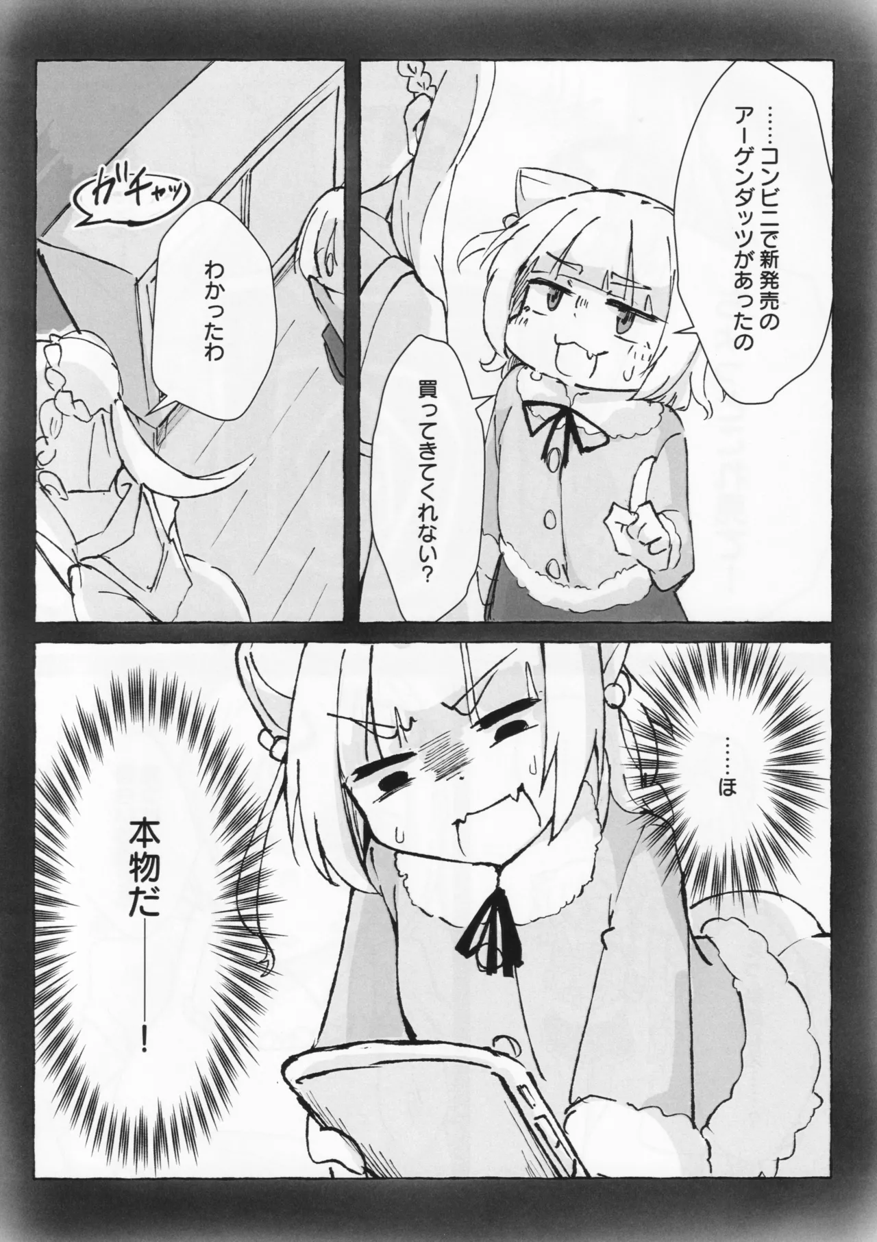 アイハラ vs カシワギ vs ダークライ - page5