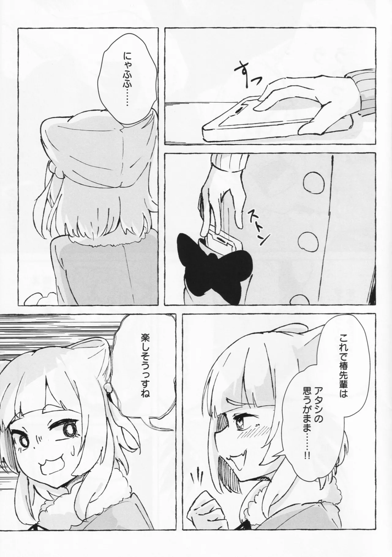 アイハラ vs カシワギ vs ダークライ - page6