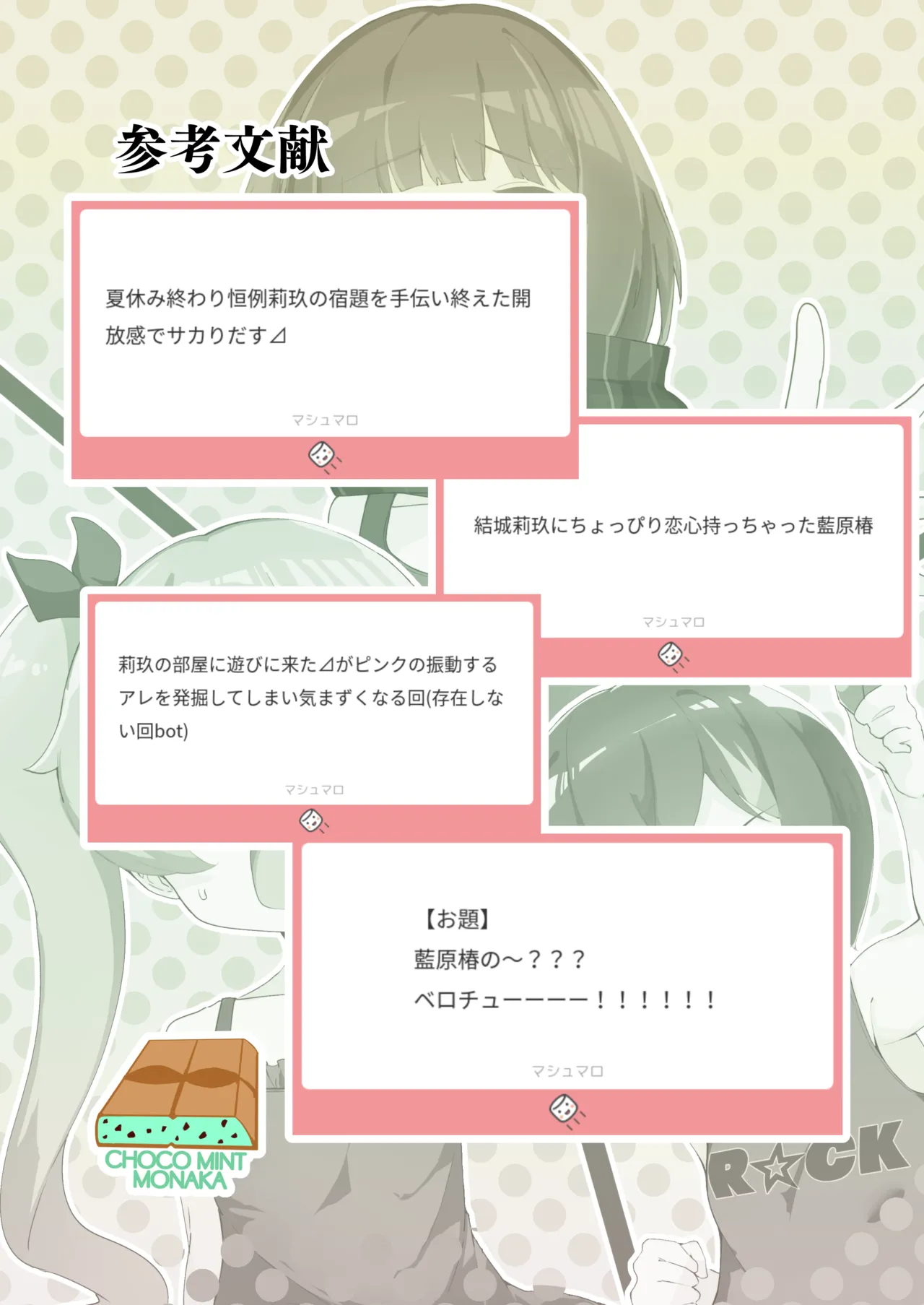 ⊿TRiEDGEのゆりえっち～暑さと疲労で限界超越ちんちんバキバキ藍原椿編～ - page22