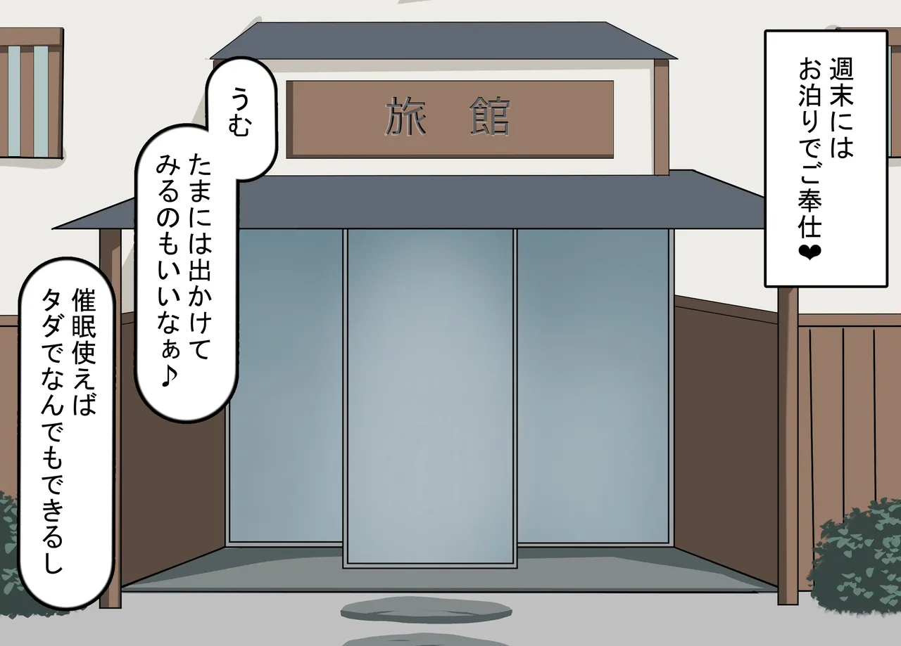 彼氏持ち女子学生の催●オナホ堕ち 〜おじさんのデカチン催●セックスでひょっとこブサイクオナホ化〜 - page115