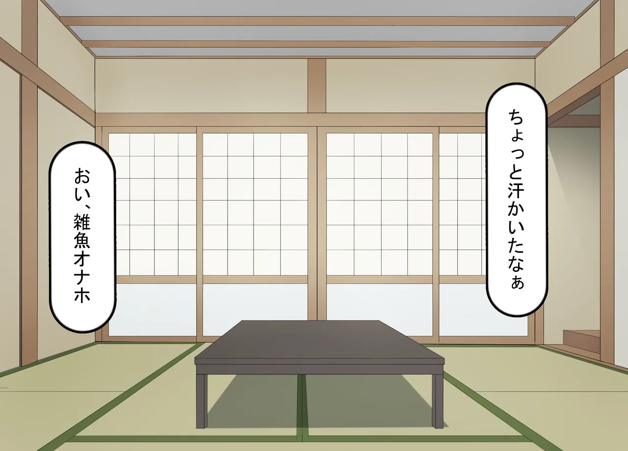 彼氏持ち女子学生の催●オナホ堕ち 〜おじさんのデカチン催●セックスでひょっとこブサイクオナホ化〜 - page116