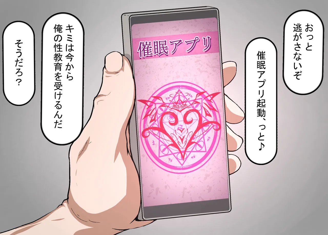 彼氏持ち女子学生の催●オナホ堕ち 〜おじさんのデカチン催●セックスでひょっとこブサイクオナホ化〜 - page12