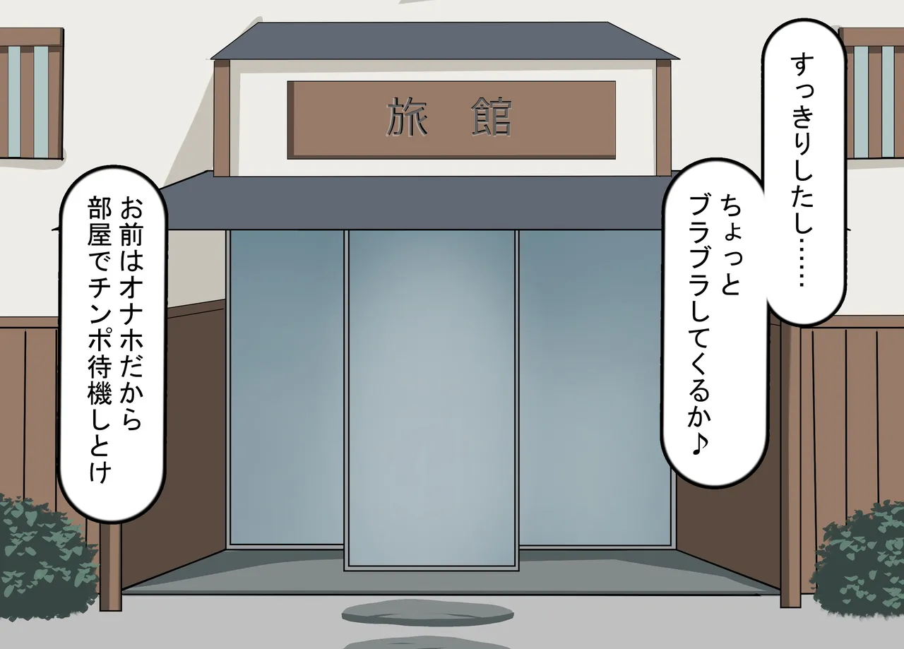 彼氏持ち女子学生の催●オナホ堕ち 〜おじさんのデカチン催●セックスでひょっとこブサイクオナホ化〜 - page125