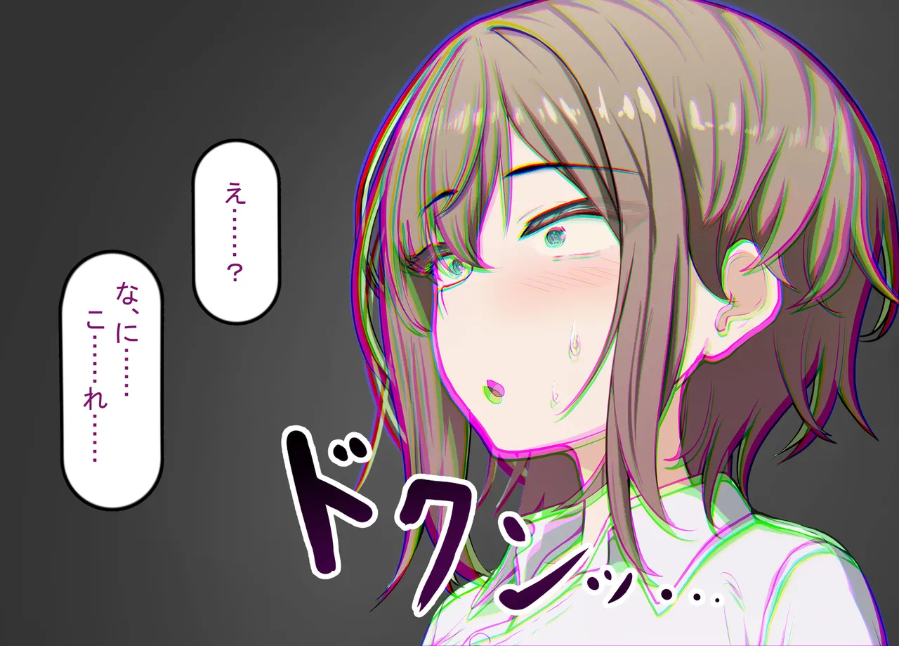 彼氏持ち女子学生の催●オナホ堕ち 〜おじさんのデカチン催●セックスでひょっとこブサイクオナホ化〜 - page13