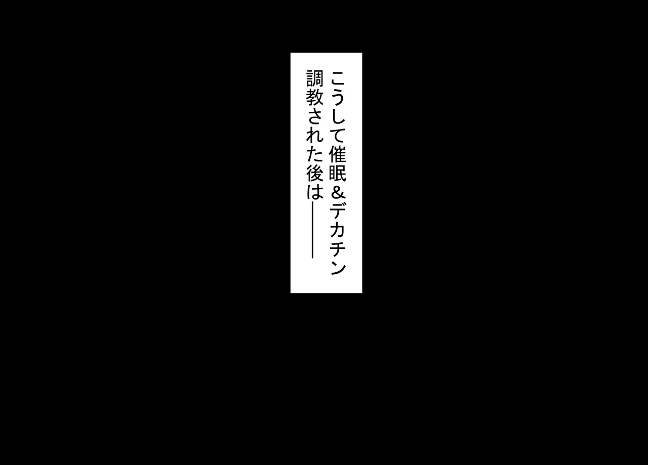 彼氏持ち女子学生の催●オナホ堕ち 〜おじさんのデカチン催●セックスでひょっとこブサイクオナホ化〜 - page130