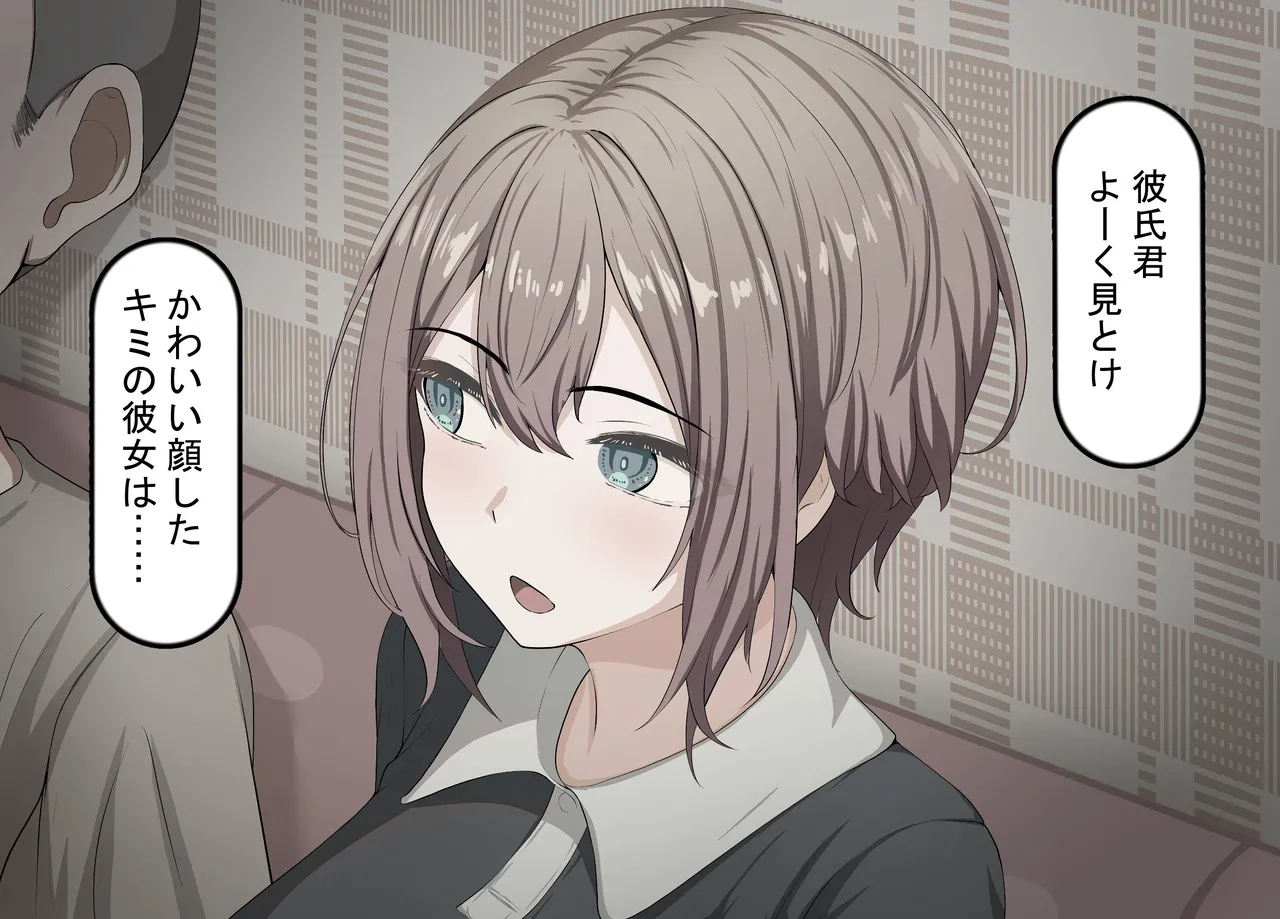 彼氏持ち女子学生の催●オナホ堕ち 〜おじさんのデカチン催●セックスでひょっとこブサイクオナホ化〜 - page136