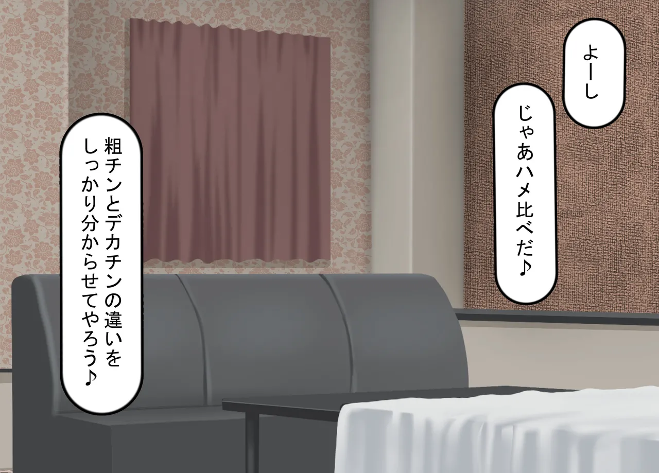 彼氏持ち女子学生の催●オナホ堕ち 〜おじさんのデカチン催●セックスでひょっとこブサイクオナホ化〜 - page141