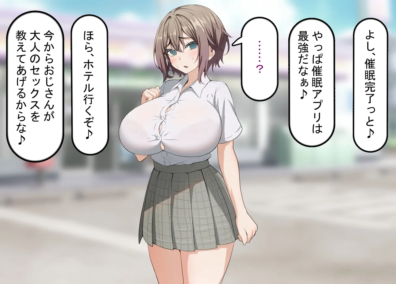 彼氏持ち女子学生の催●オナホ堕ち 〜おじさんのデカチン催●セックスでひょっとこブサイクオナホ化〜 - page15