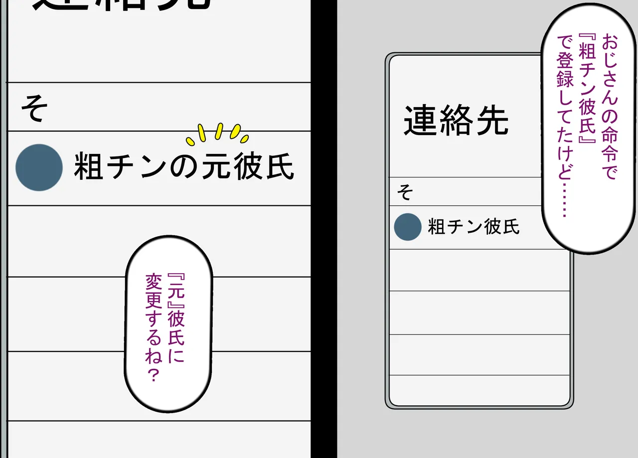 彼氏持ち女子学生の催●オナホ堕ち 〜おじさんのデカチン催●セックスでひょっとこブサイクオナホ化〜 - page150