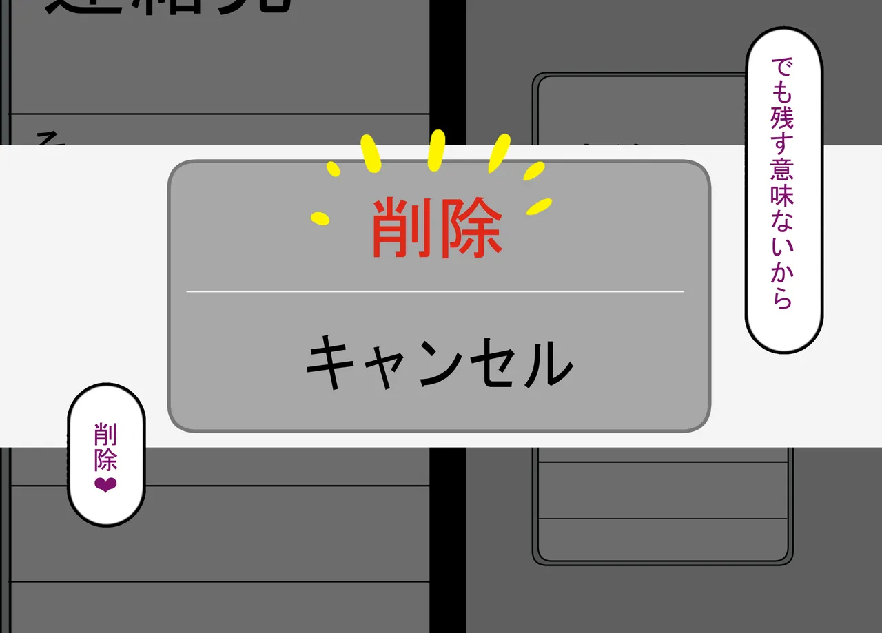 彼氏持ち女子学生の催●オナホ堕ち 〜おじさんのデカチン催●セックスでひょっとこブサイクオナホ化〜 - page151