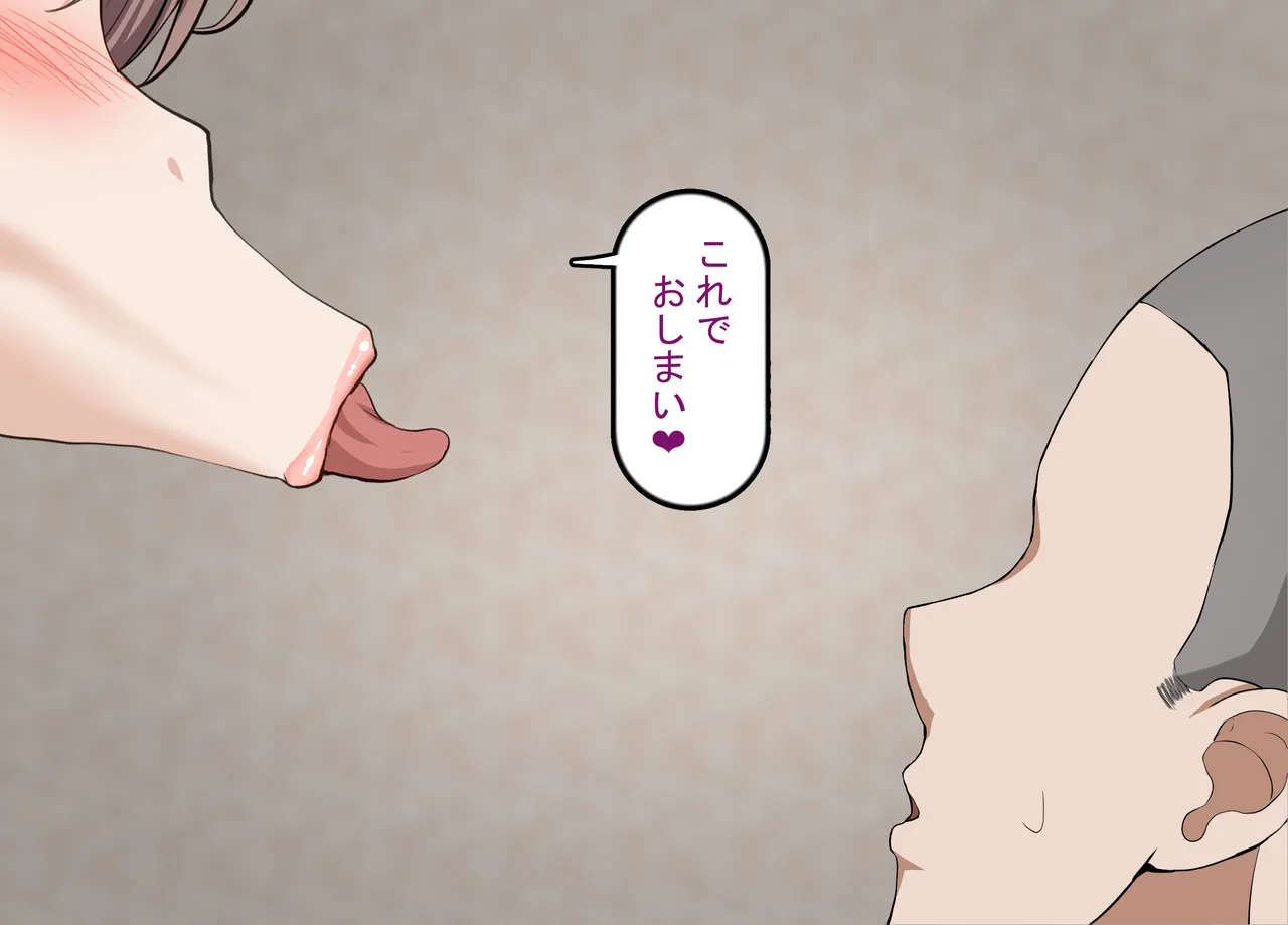 彼氏持ち女子学生の催●オナホ堕ち 〜おじさんのデカチン催●セックスでひょっとこブサイクオナホ化〜 - page152