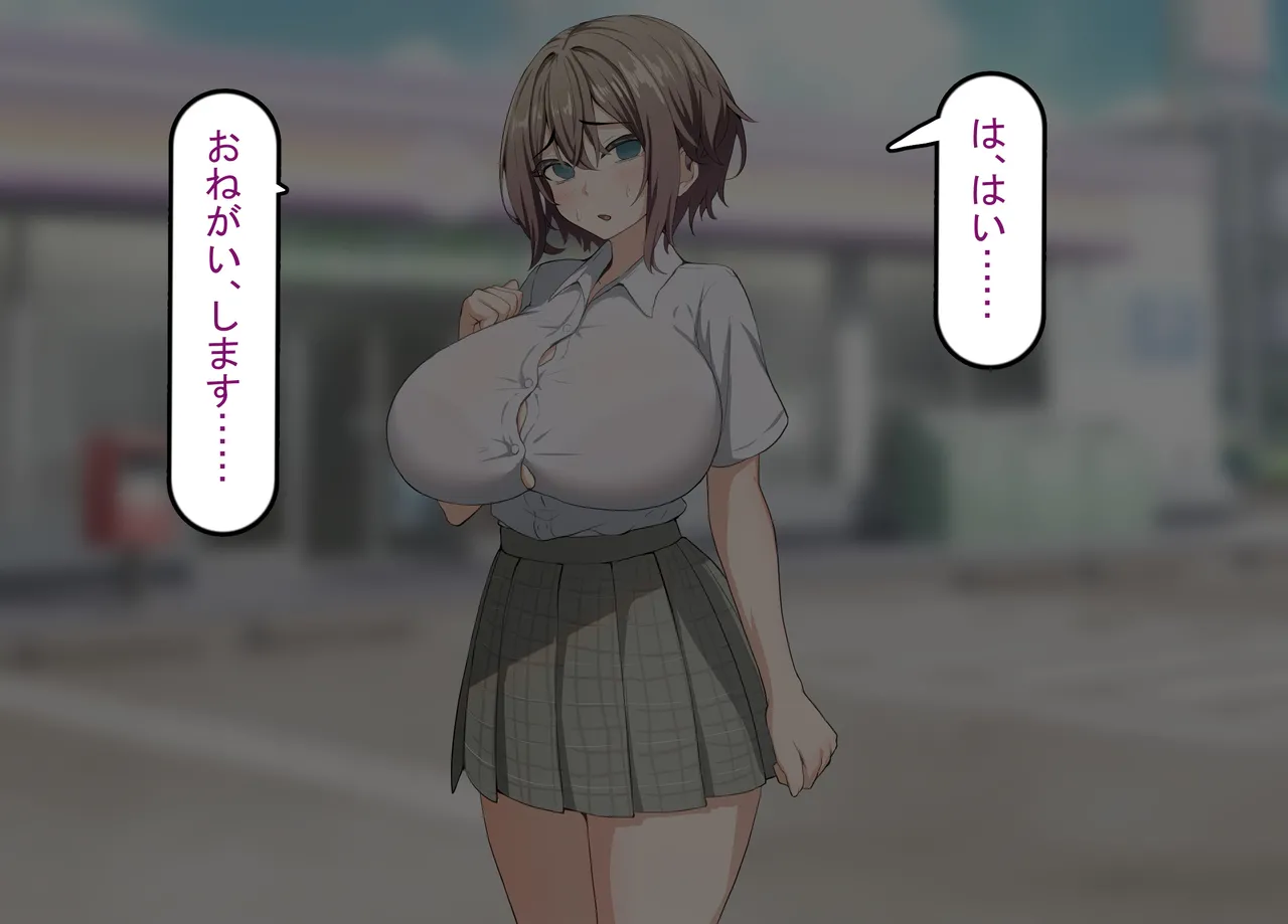 彼氏持ち女子学生の催●オナホ堕ち 〜おじさんのデカチン催●セックスでひょっとこブサイクオナホ化〜 - page16