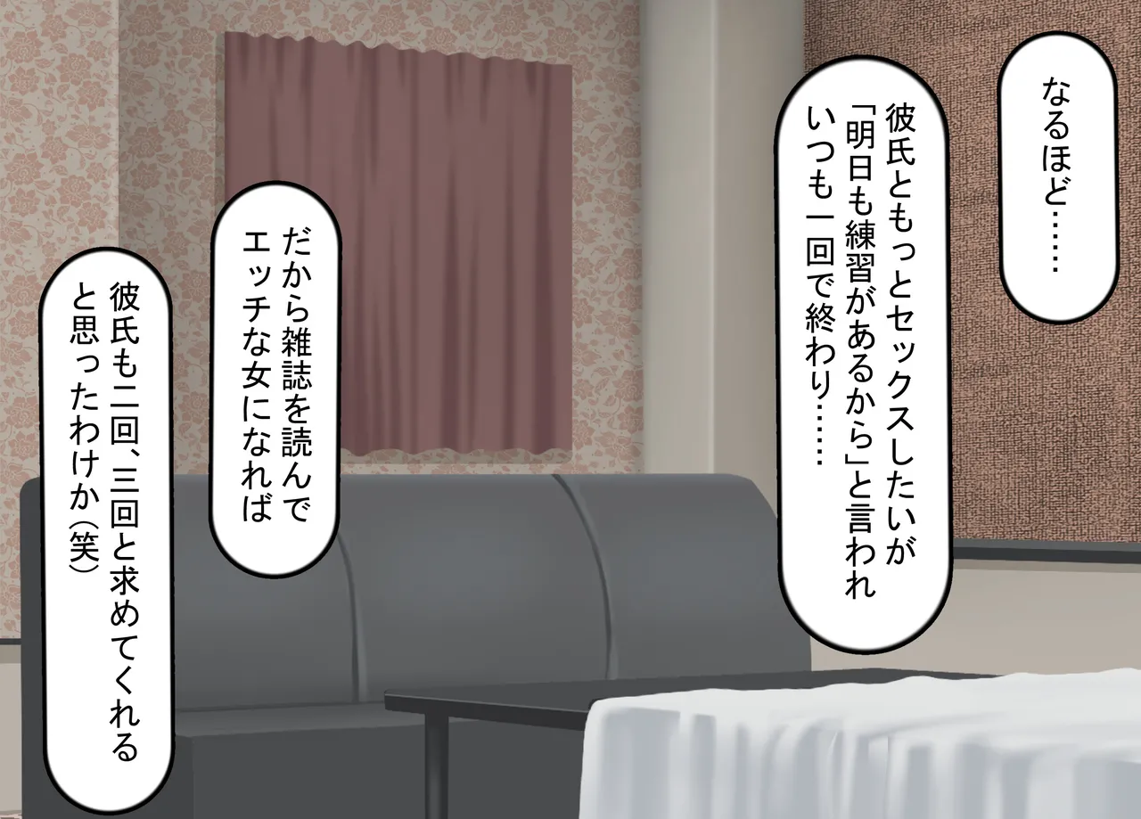 彼氏持ち女子学生の催●オナホ堕ち 〜おじさんのデカチン催●セックスでひょっとこブサイクオナホ化〜 - page18
