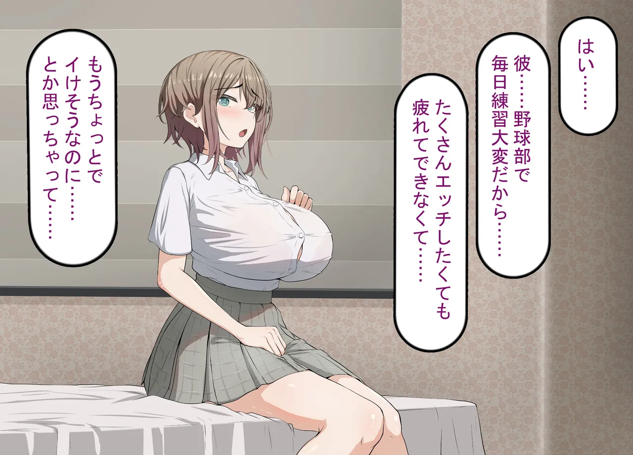 彼氏持ち女子学生の催●オナホ堕ち 〜おじさんのデカチン催●セックスでひょっとこブサイクオナホ化〜 - page19
