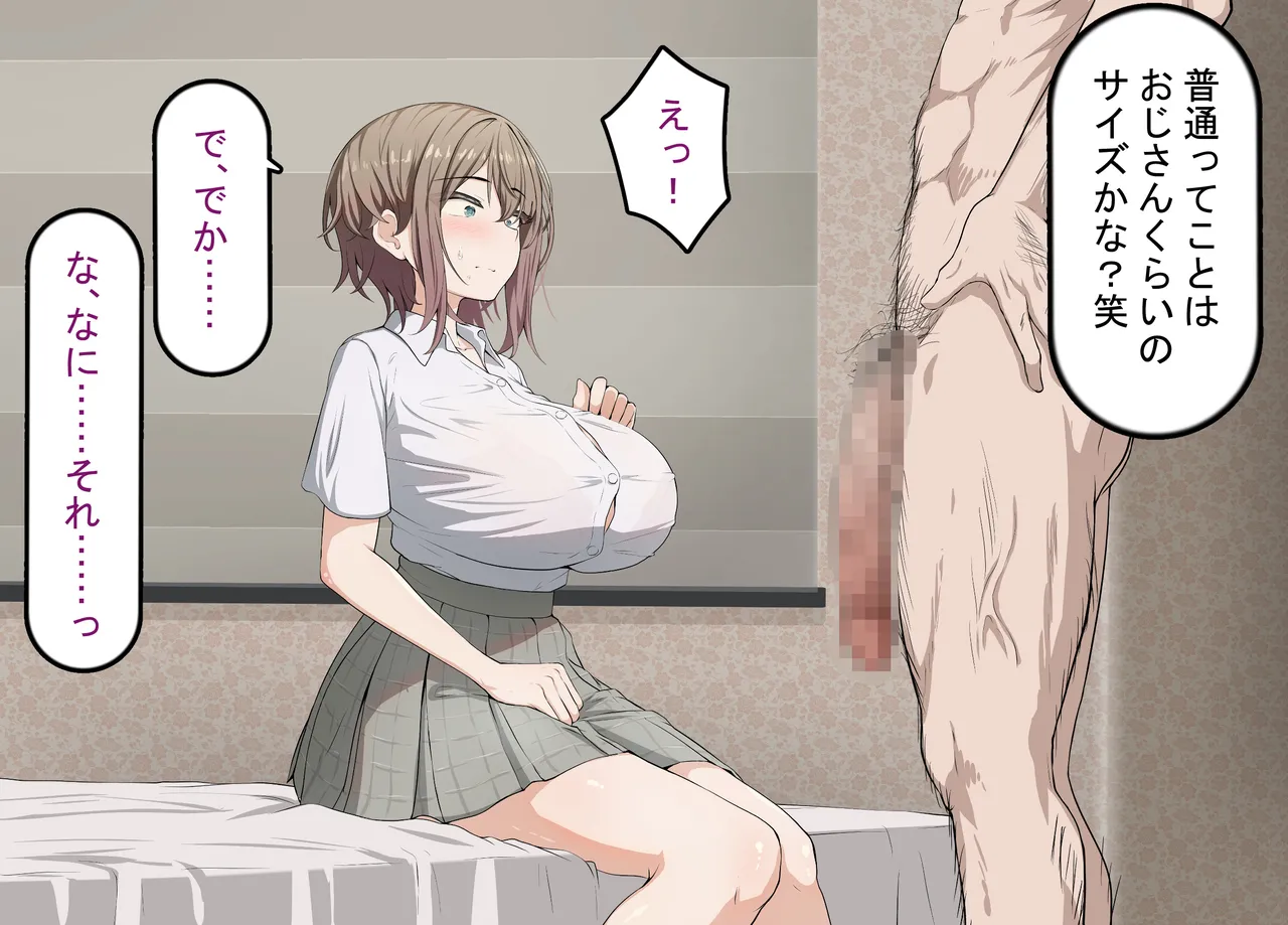 彼氏持ち女子学生の催●オナホ堕ち 〜おじさんのデカチン催●セックスでひょっとこブサイクオナホ化〜 - page21