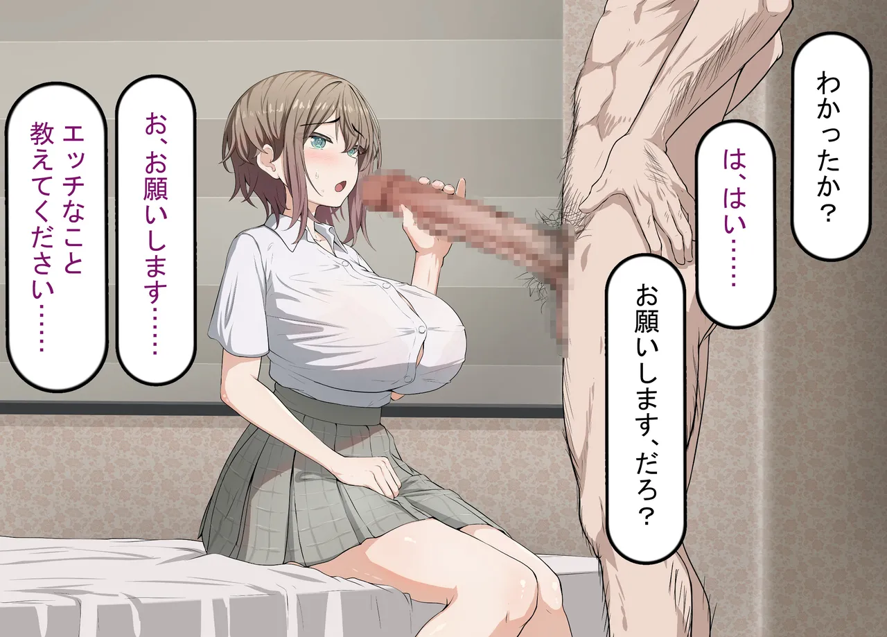 彼氏持ち女子学生の催●オナホ堕ち 〜おじさんのデカチン催●セックスでひょっとこブサイクオナホ化〜 - page26