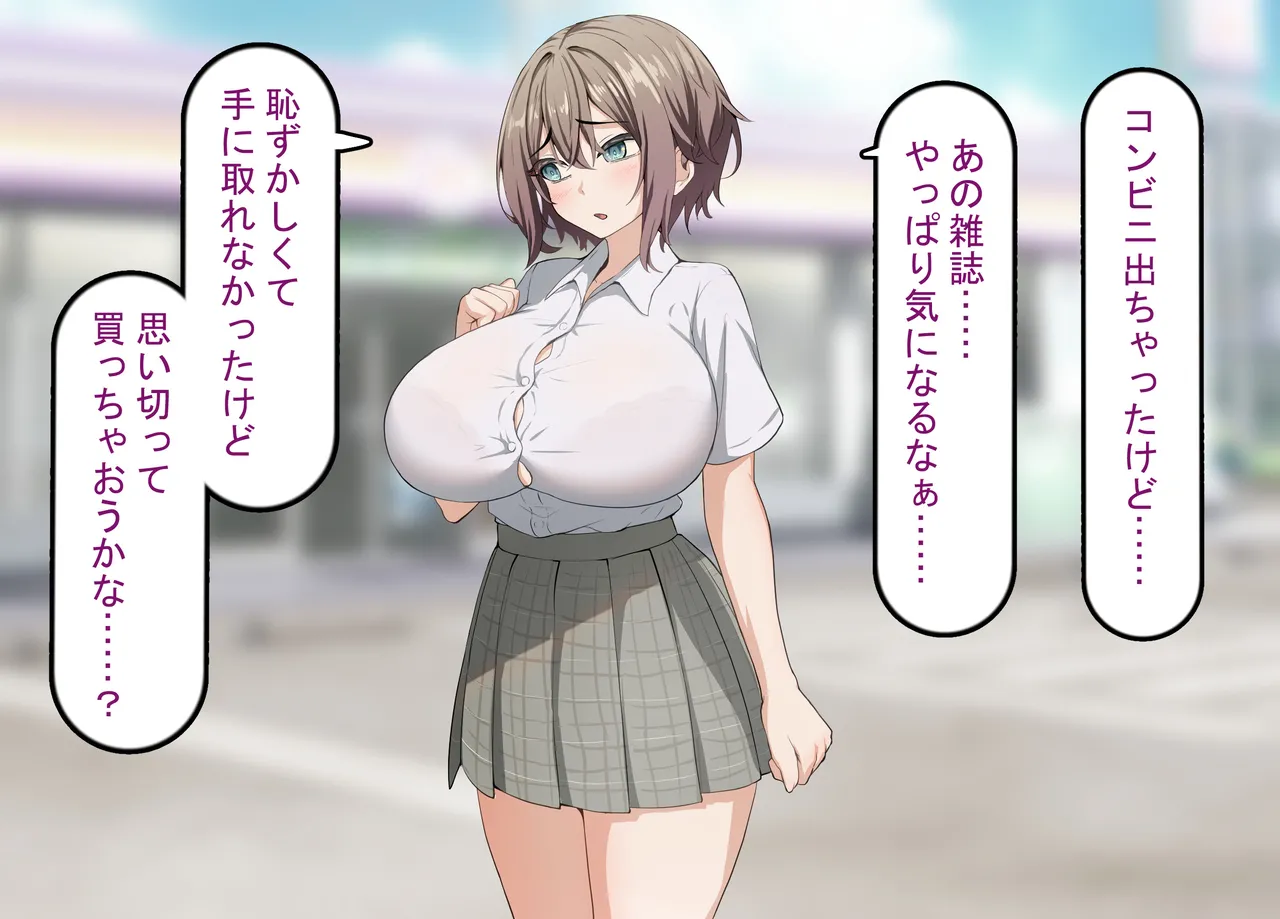 彼氏持ち女子学生の催●オナホ堕ち 〜おじさんのデカチン催●セックスでひょっとこブサイクオナホ化〜 - page3