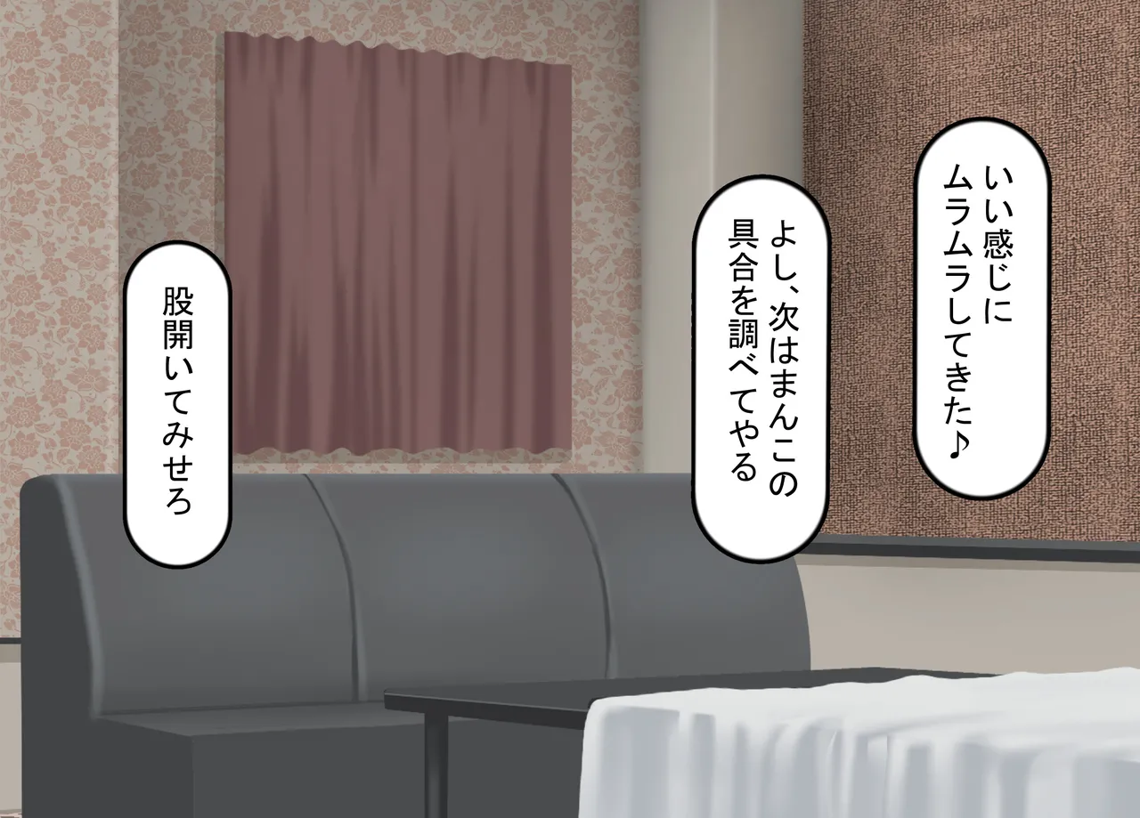 彼氏持ち女子学生の催●オナホ堕ち 〜おじさんのデカチン催●セックスでひょっとこブサイクオナホ化〜 - page33