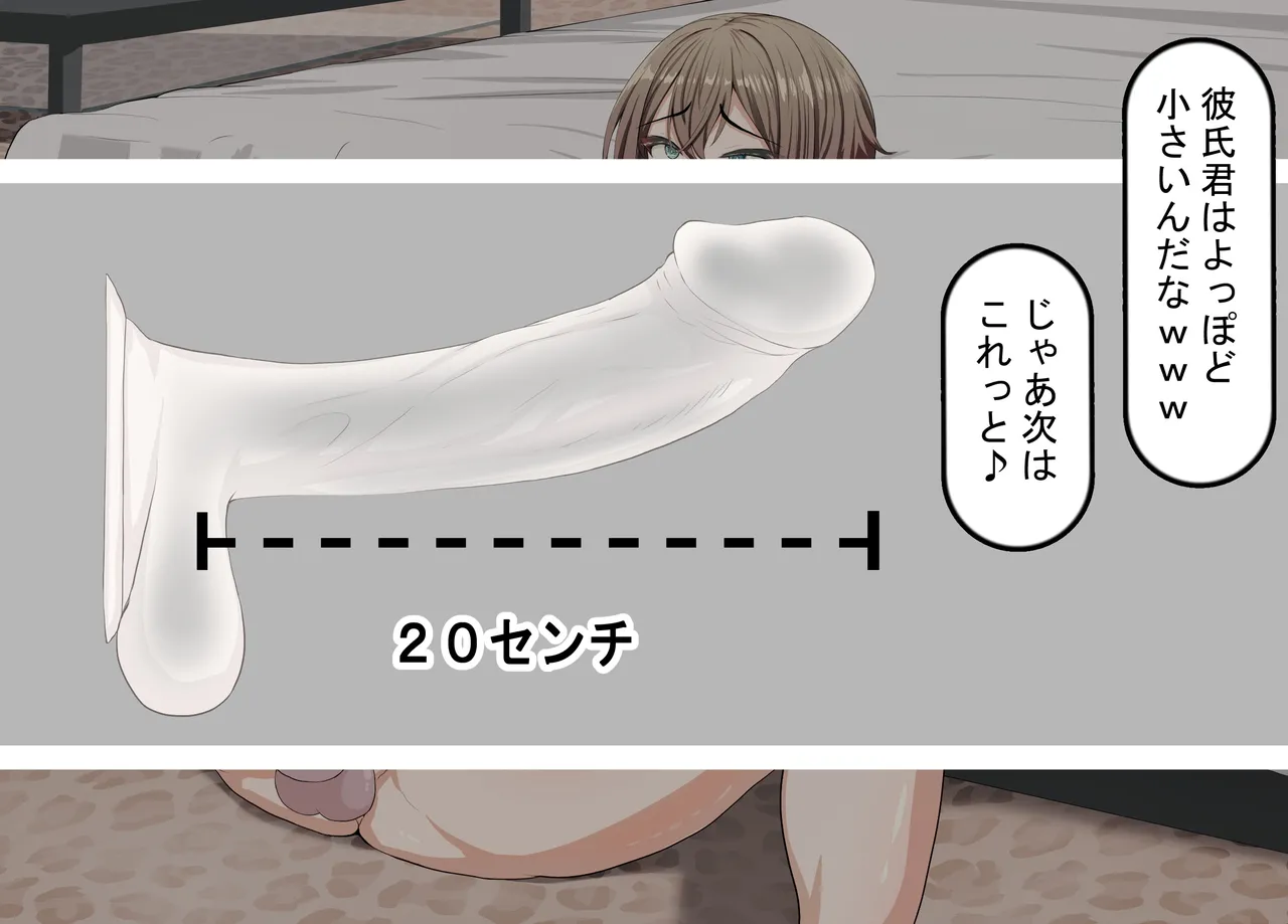彼氏持ち女子学生の催●オナホ堕ち 〜おじさんのデカチン催●セックスでひょっとこブサイクオナホ化〜 - page38