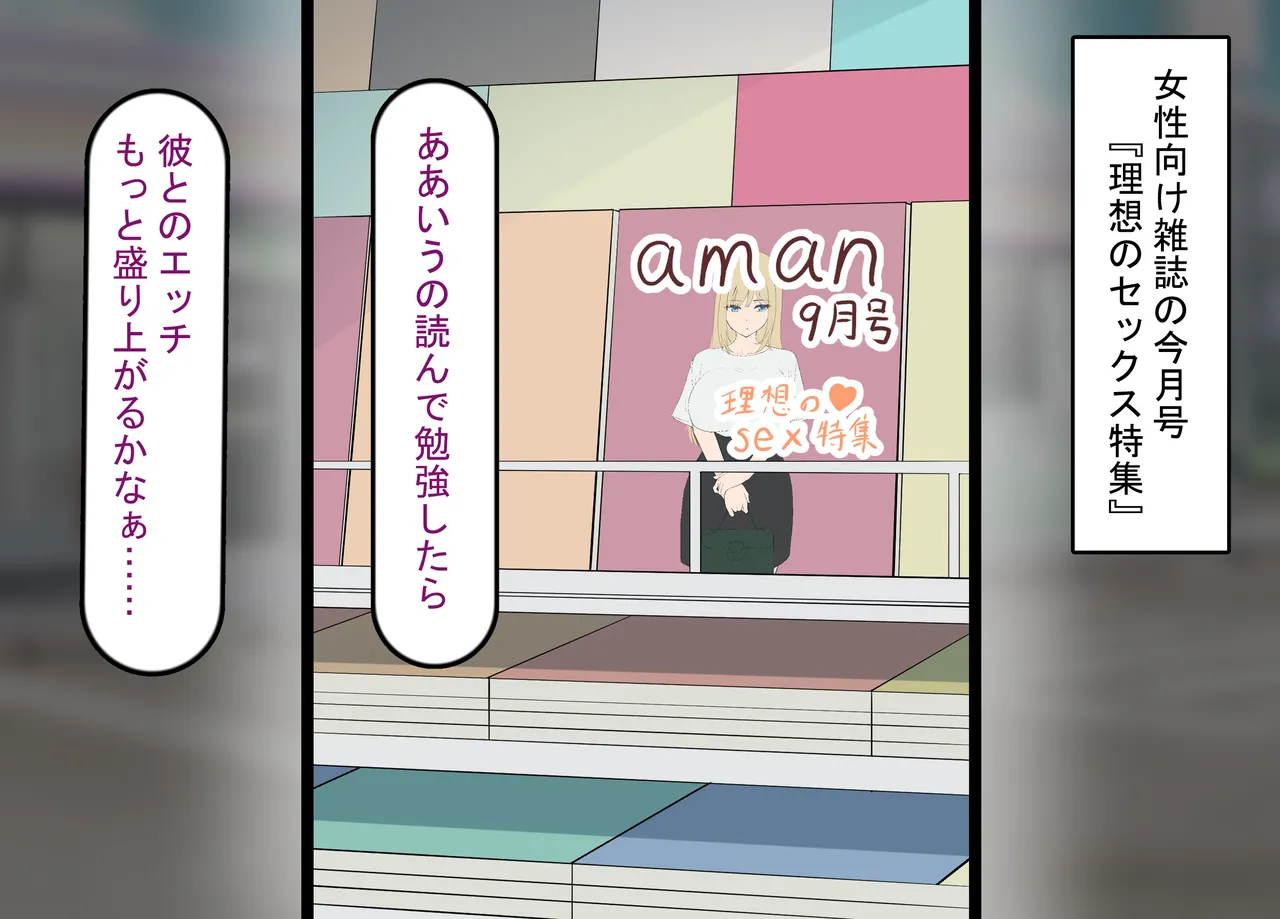 彼氏持ち女子学生の催●オナホ堕ち 〜おじさんのデカチン催●セックスでひょっとこブサイクオナホ化〜 - page4