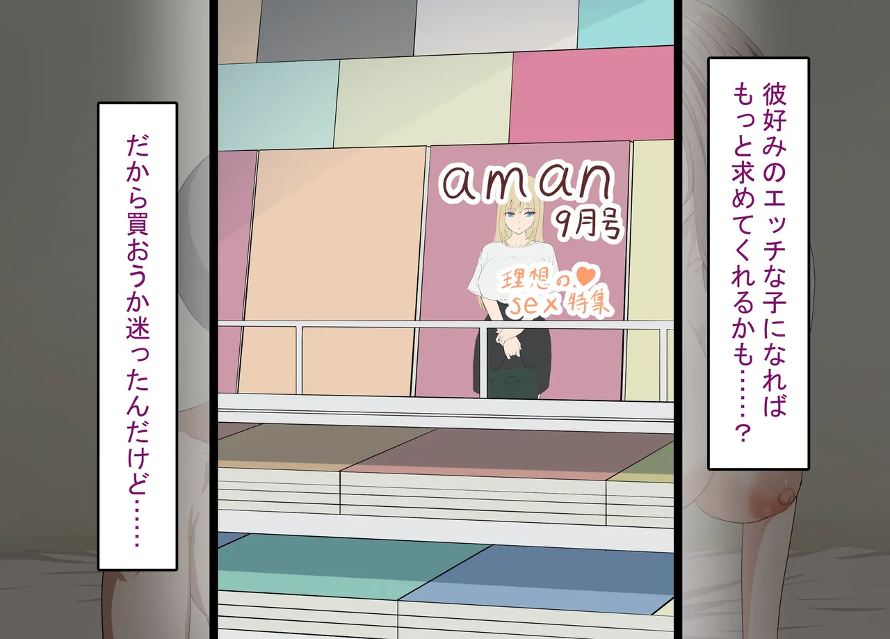 彼氏持ち女子学生の催●オナホ堕ち 〜おじさんのデカチン催●セックスでひょっとこブサイクオナホ化〜 - page7