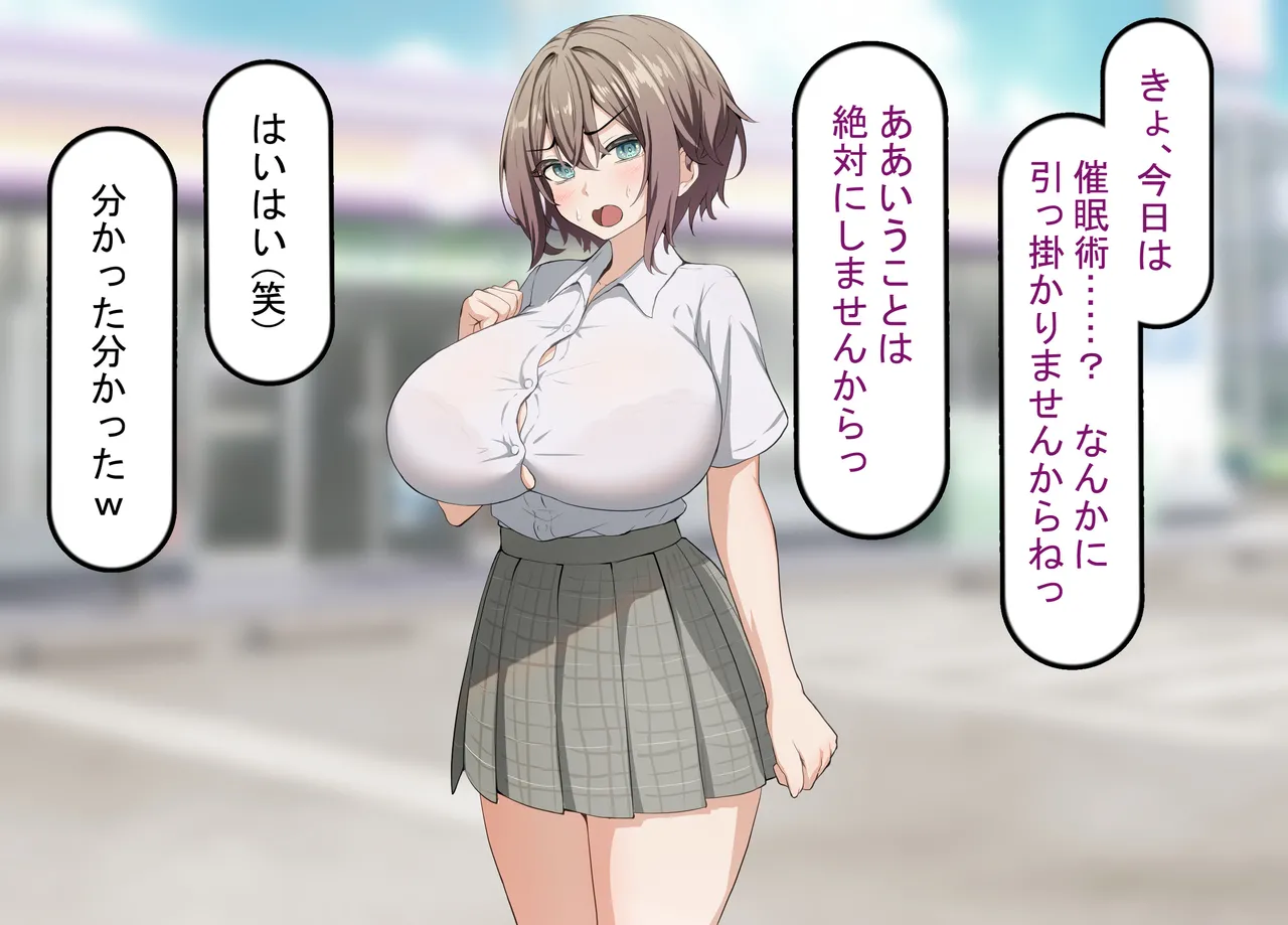 彼氏持ち女子学生の催●オナホ堕ち 〜おじさんのデカチン催●セックスでひょっとこブサイクオナホ化〜 - page71
