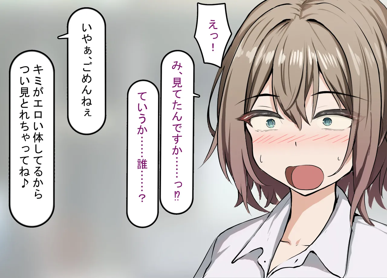 彼氏持ち女子学生の催●オナホ堕ち 〜おじさんのデカチン催●セックスでひょっとこブサイクオナホ化〜 - page9