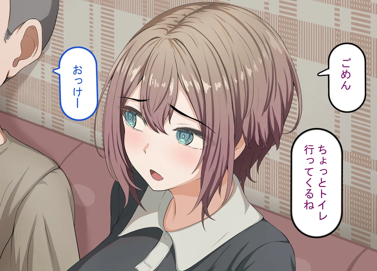 彼氏持ち女子学生の催●オナホ堕ち 〜おじさんのデカチン催●セックスでひょっとこブサイクオナホ化〜 - page93