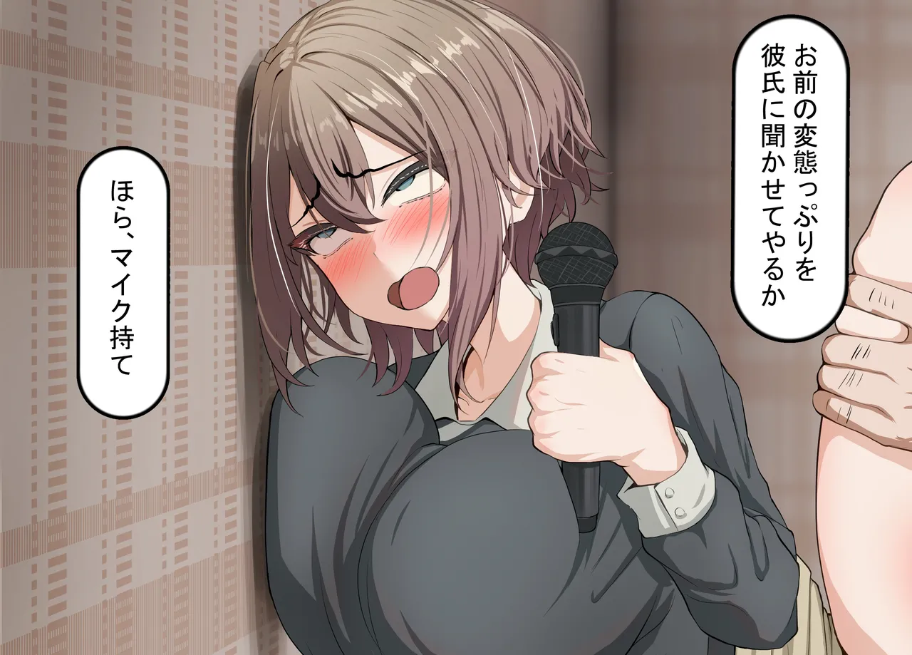彼氏持ち女子学生の催●オナホ堕ち 〜おじさんのデカチン催●セックスでひょっとこブサイクオナホ化〜 - page96