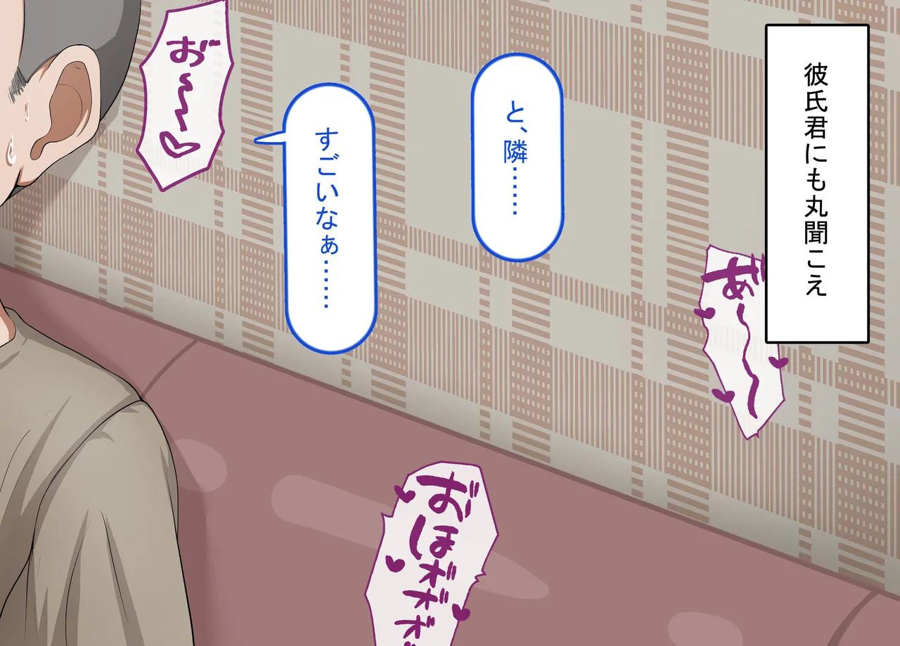 彼氏持ち女子学生の催●オナホ堕ち 〜おじさんのデカチン催●セックスでひょっとこブサイクオナホ化〜 - page99