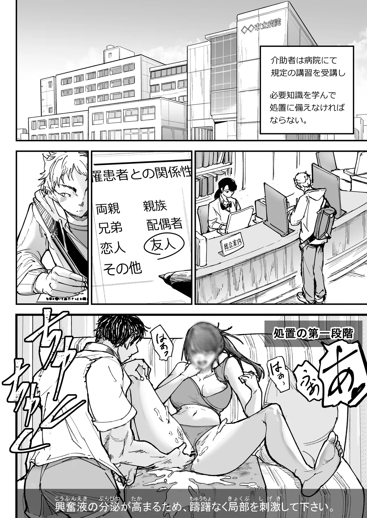 大好きだった幼なじみをレンタルハウスで一晩中イカせまくってバターのように溶かす話 - page13