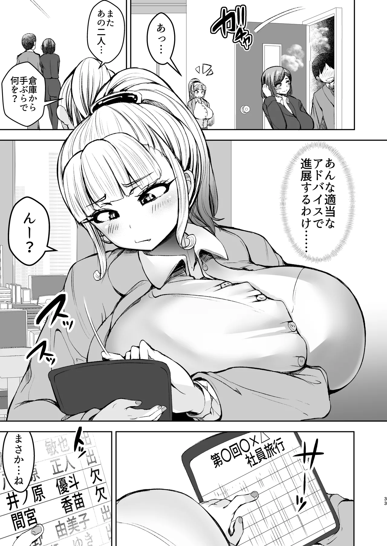 淫乱メス豚奴●に堕ちてしまいました 1 - page34