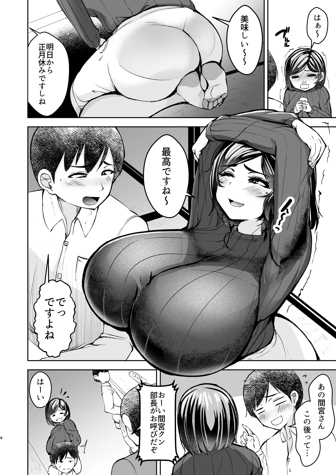 淫乱メス豚奴●に堕ちてしまいました 1 - page5
