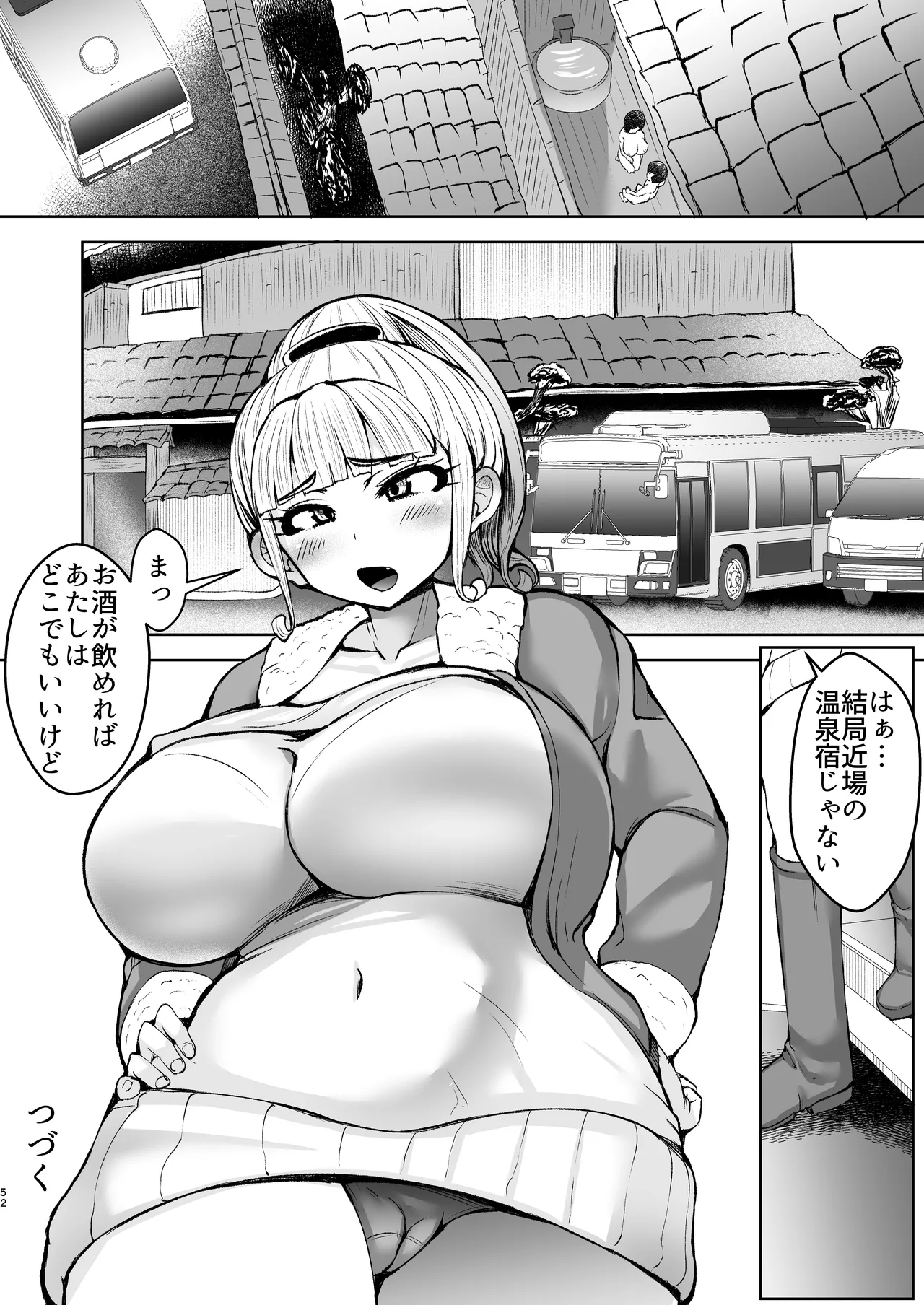 淫乱メス豚奴●に堕ちてしまいました 1 - page53