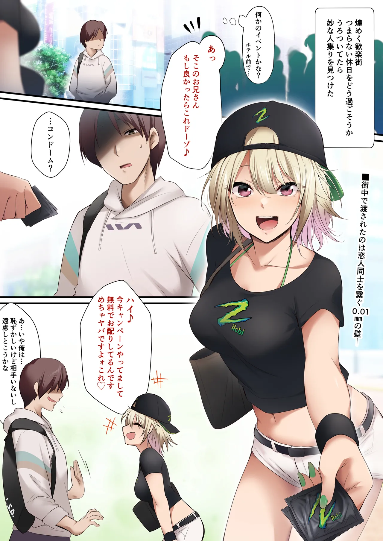 (同人誌)[HELLETR SKELTER(kaiga)キャンペンガールで実践お試し中！何番の子としたいですか？(オリジナル)[DL版] - page2