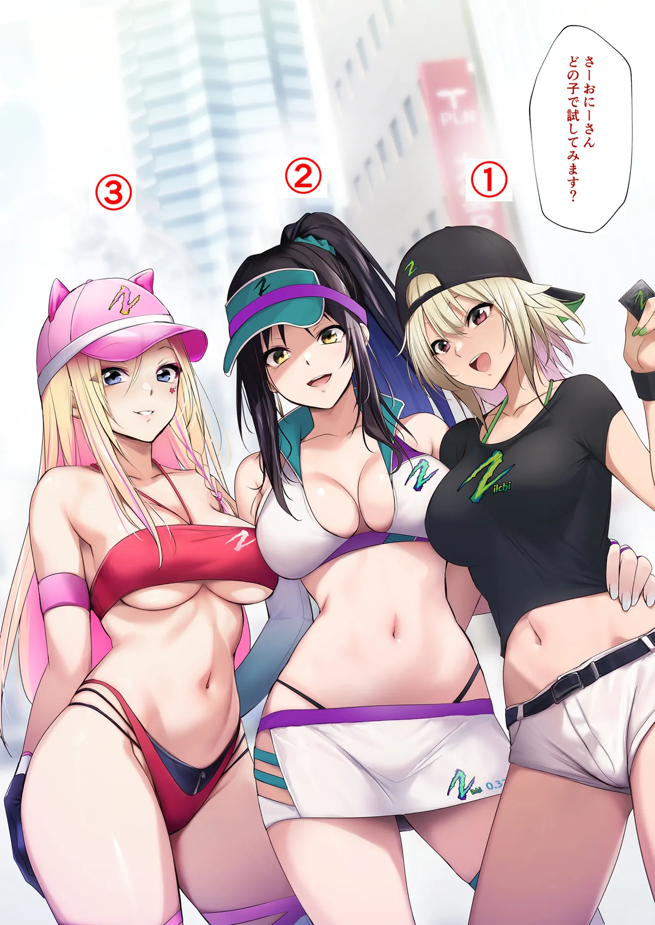 (同人誌)[HELLETR SKELTER(kaiga)キャンペンガールで実践お試し中！何番の子としたいですか？(オリジナル)[DL版] - page4