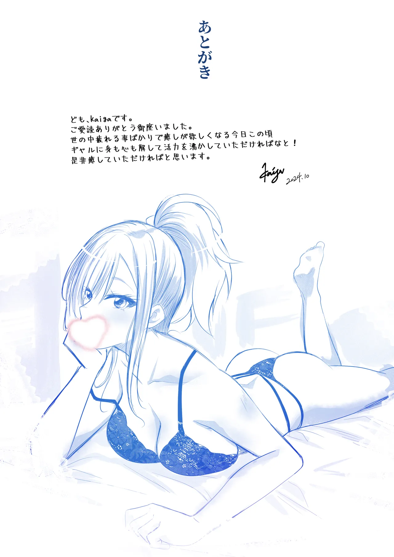 黒ギャルエスティシャンの極上フルマッサージ - page26
