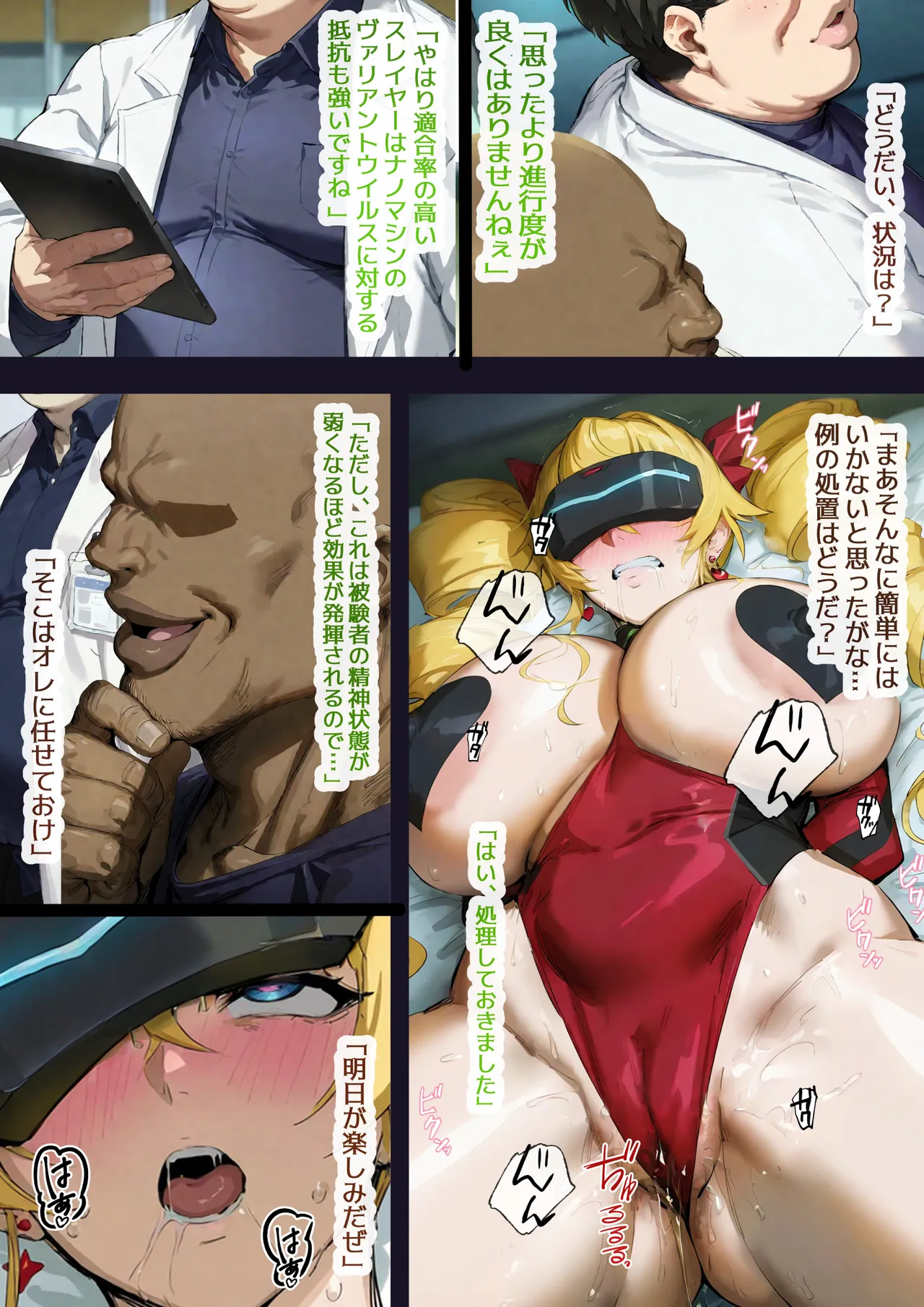 堕ちゆく女王-Phase1 - page38