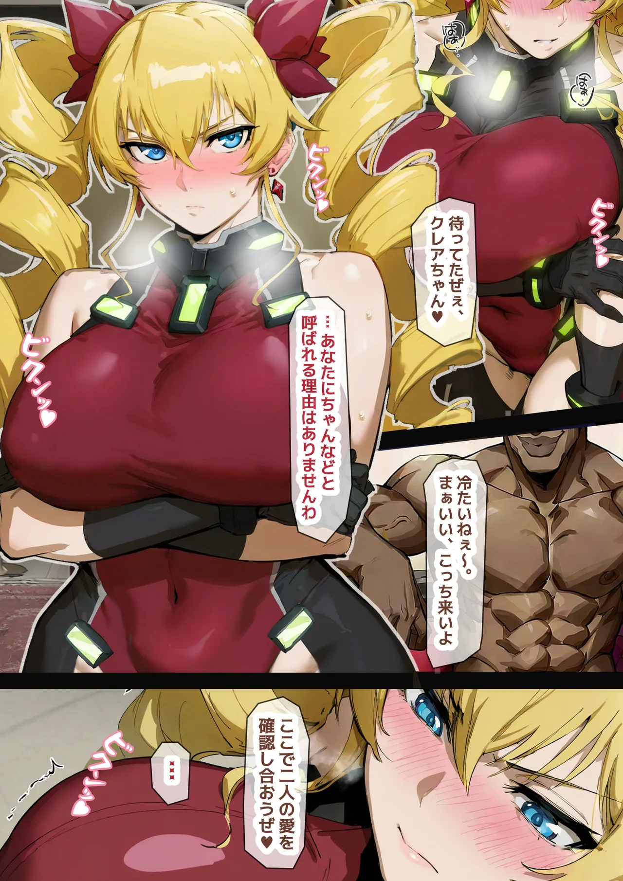 堕ちゆく女王-Phase1 - page40