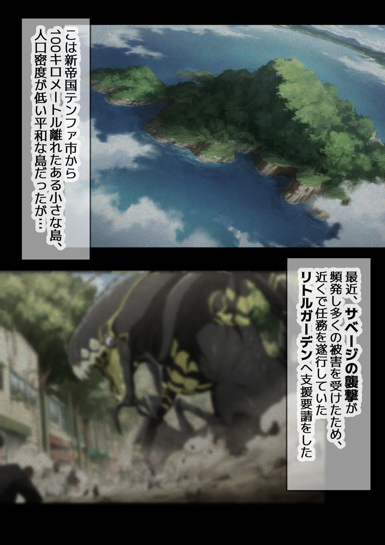 堕ちゆく女王-Phase1 - page6