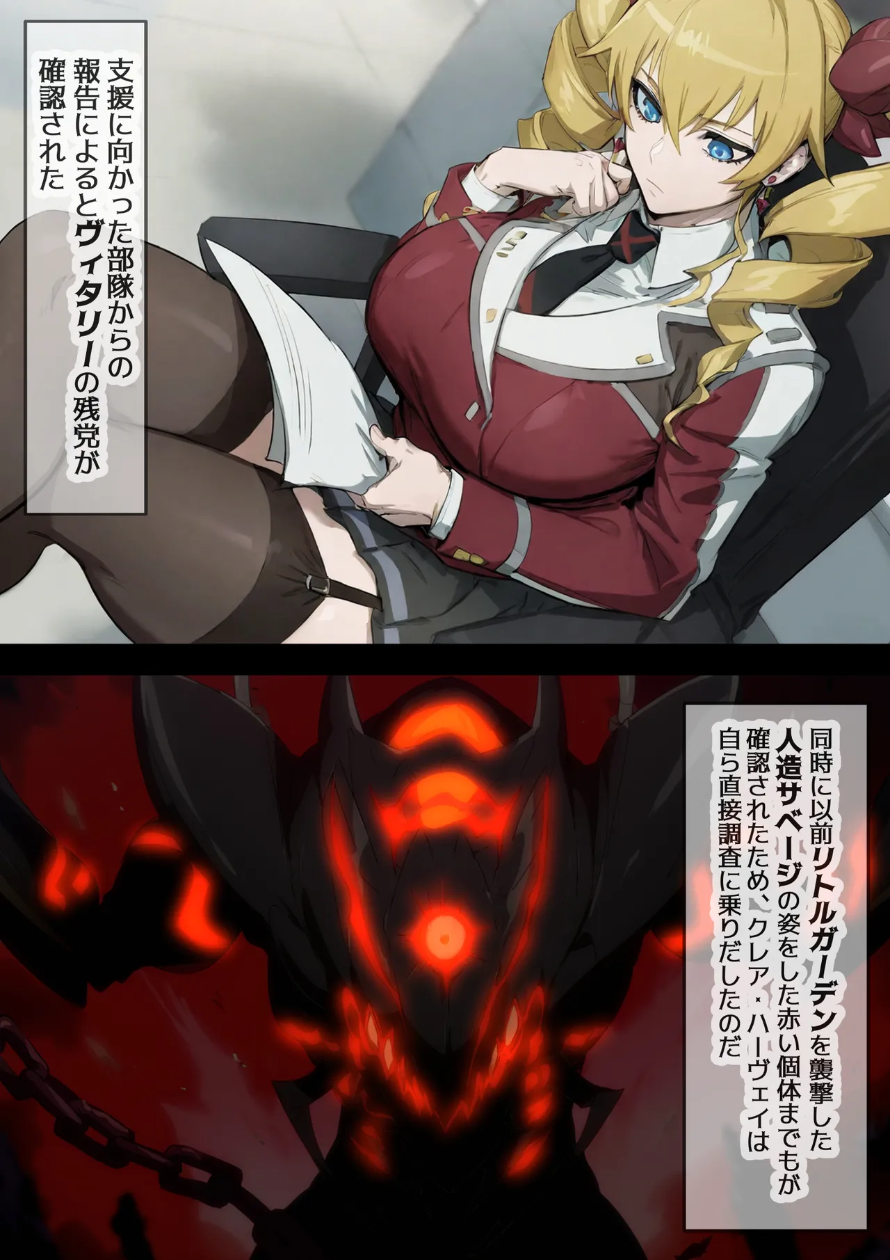 堕ちゆく女王-Phase1 - page7
