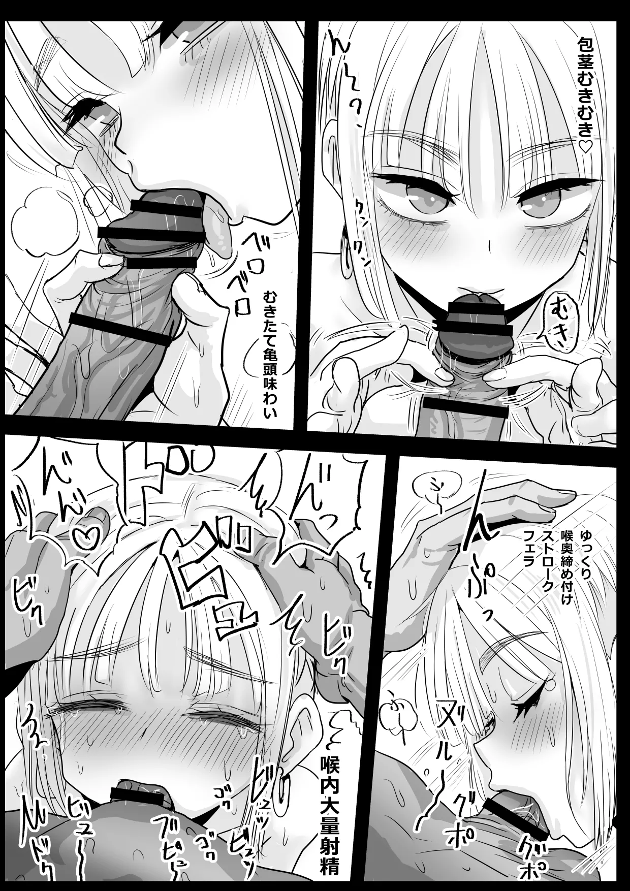 男娘羽織のいおり良し♂ - page30