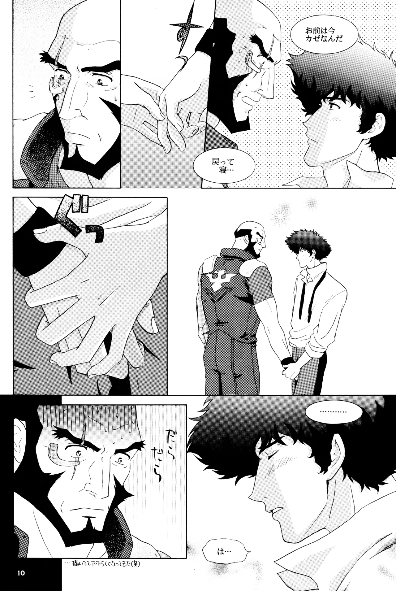 [毒きのこ社] The Roof (カウボーイビバップ) JetxSpike - page10