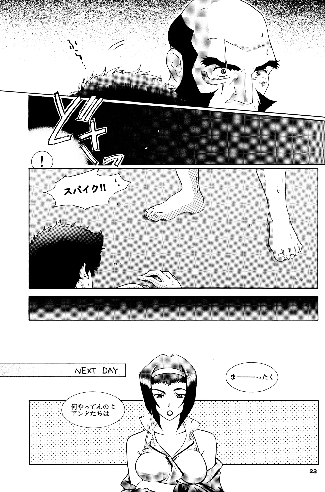 [毒きのこ社] The Roof (カウボーイビバップ) JetxSpike - page23