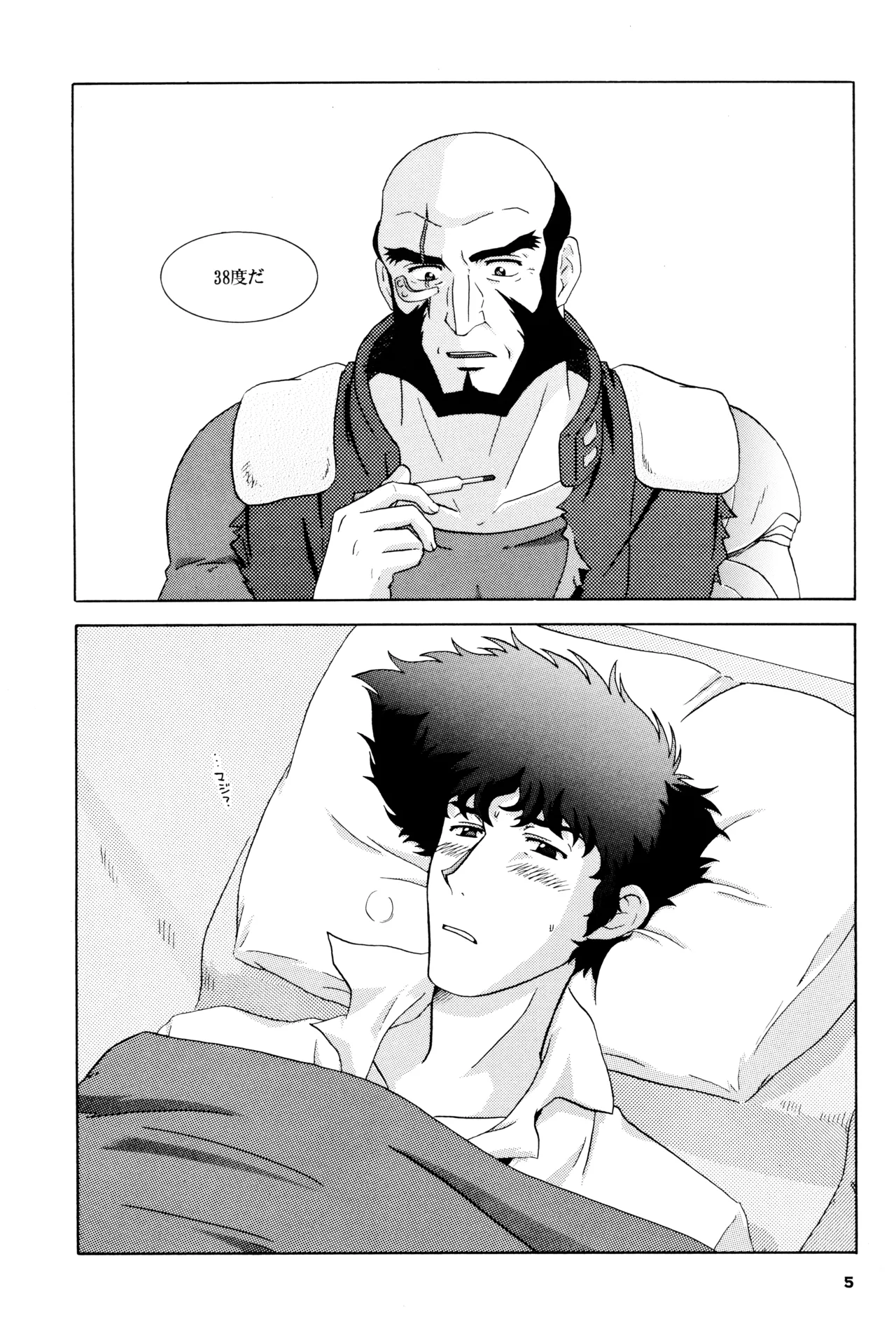 [毒きのこ社] The Roof (カウボーイビバップ) JetxSpike - page5