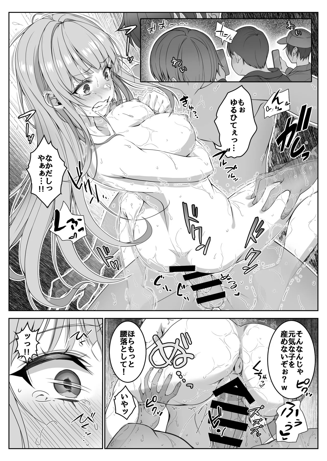 透明人間になった俺6 今度はアイドルとヤリたい放題！ - page50